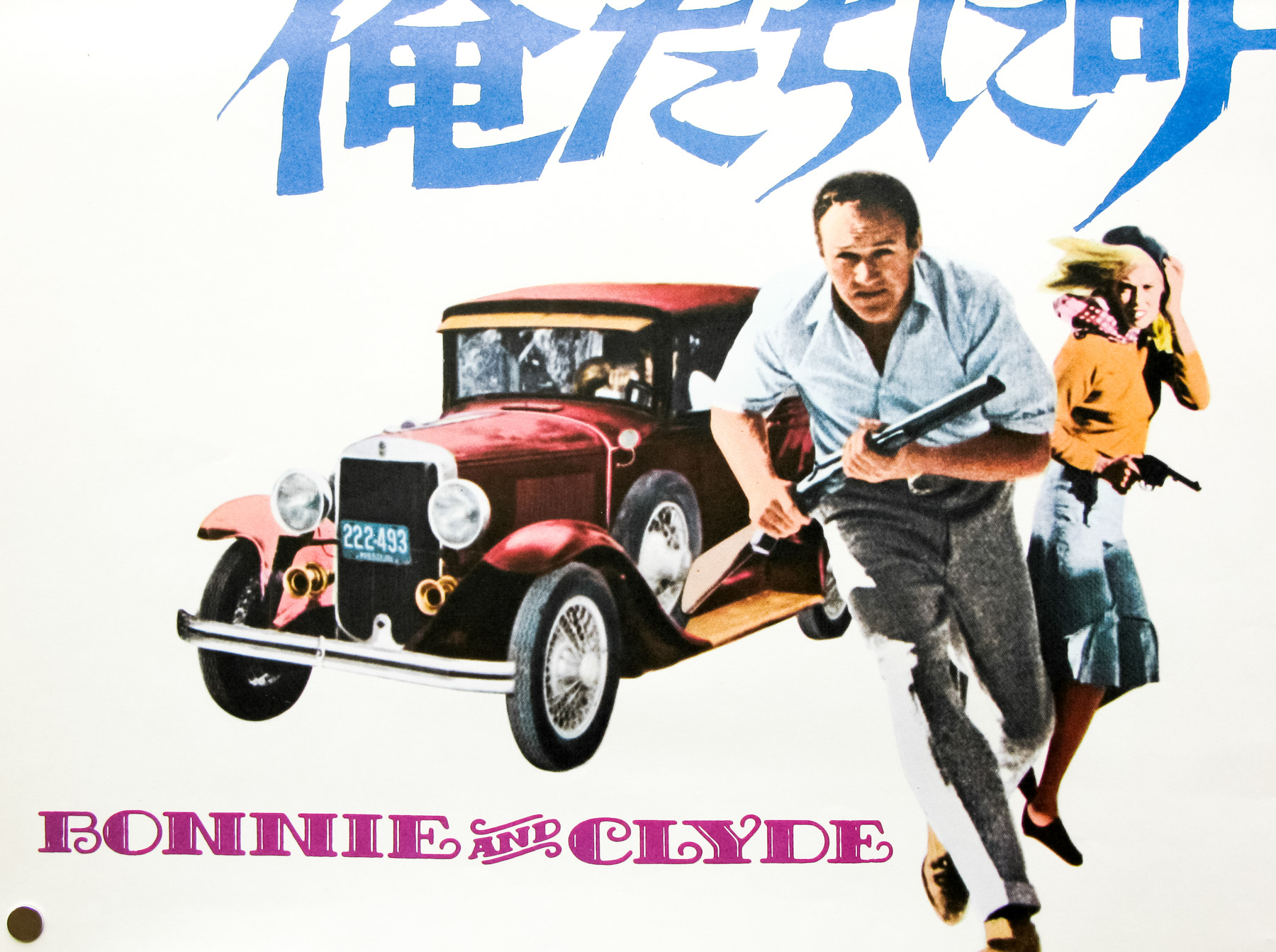 bonnie and clyde 1967 poster