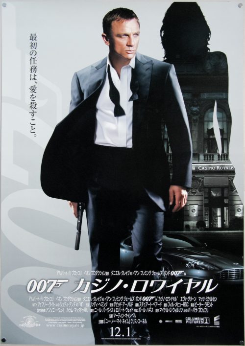 CasinoRoyale_B1_Japan-1-500x707.jpg