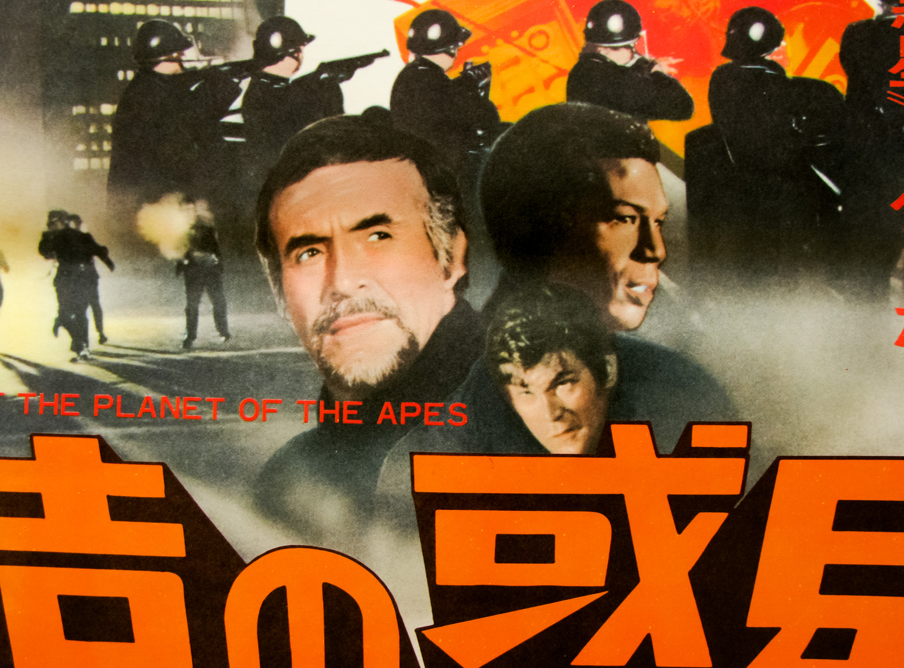 Conquest of the Planet of the Apes / B2 / Japan