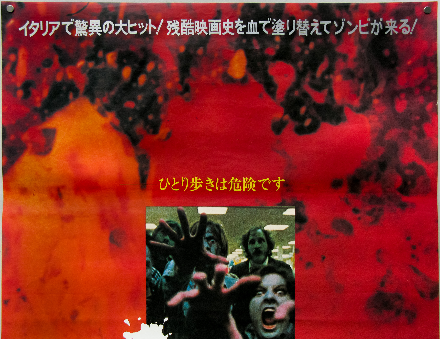 Dawn of the Dead / 1978 / B2 / Japan
