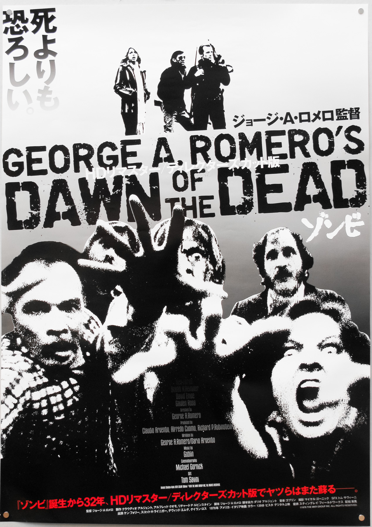 Dawn of the Dead / B2 / 1978 / 2010 re-release / Japan