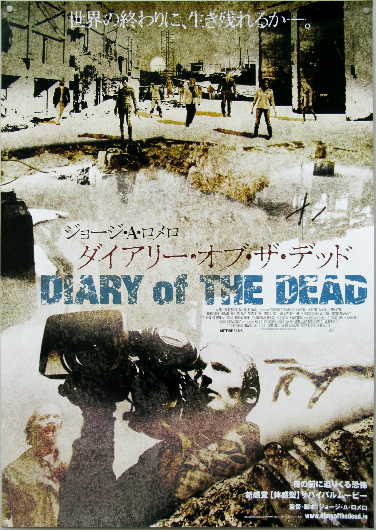 Diary Of The Dead / B2 / Japan