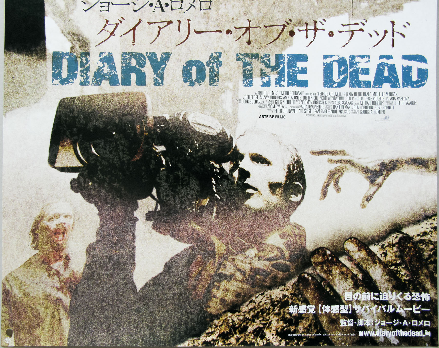 Diary Of The Dead / B2 / Japan