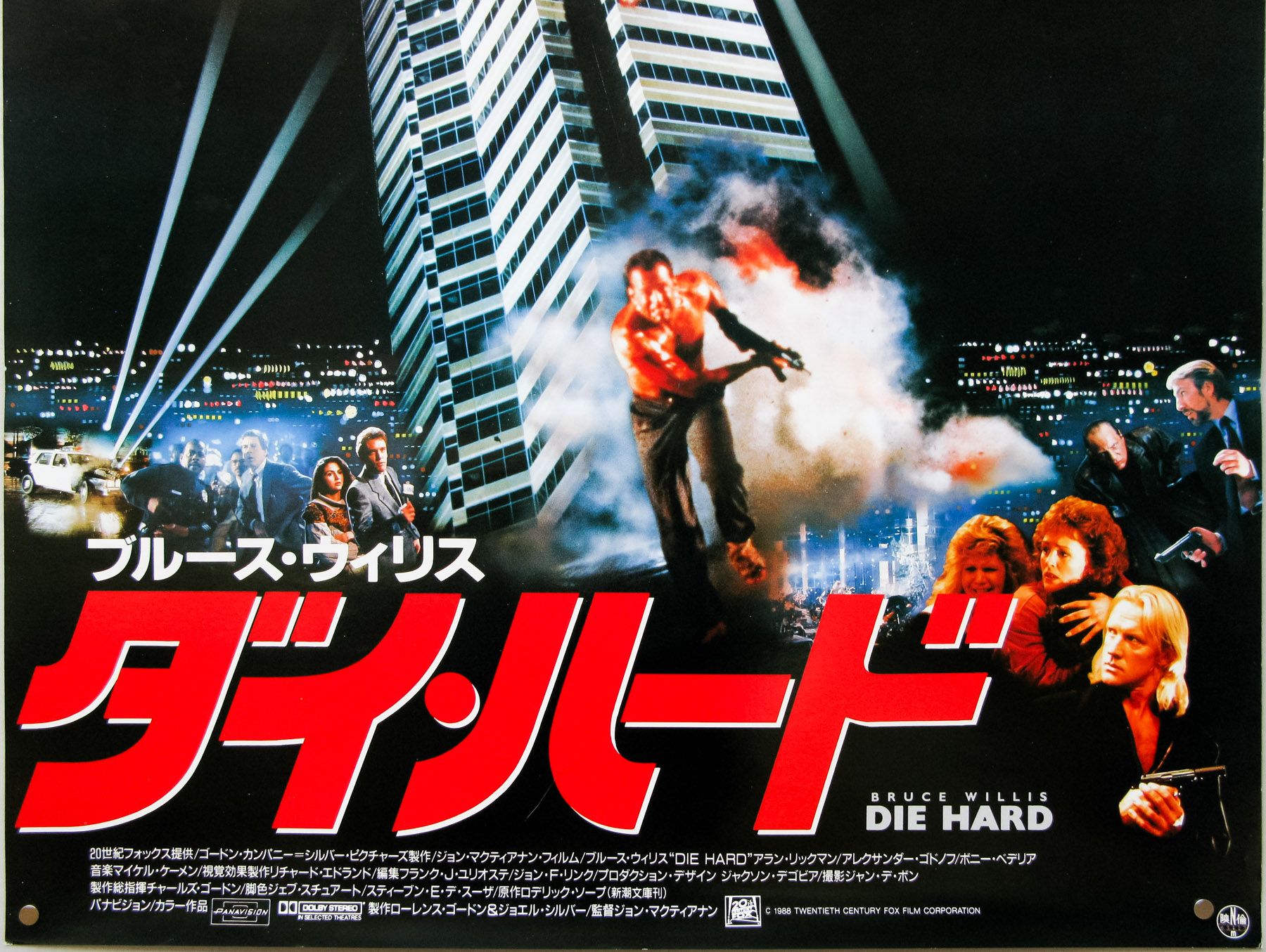 Featured image of post Die Hard Japanese Poster - Poster of the film die hard.