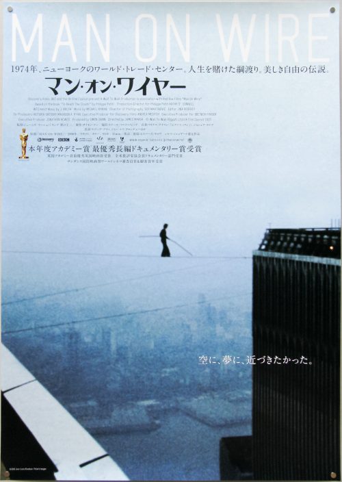 Man On Wire / B2 / Japan