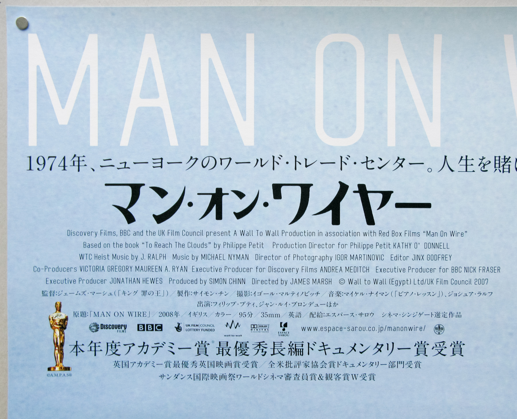 Man On Wire / B2 / Japan