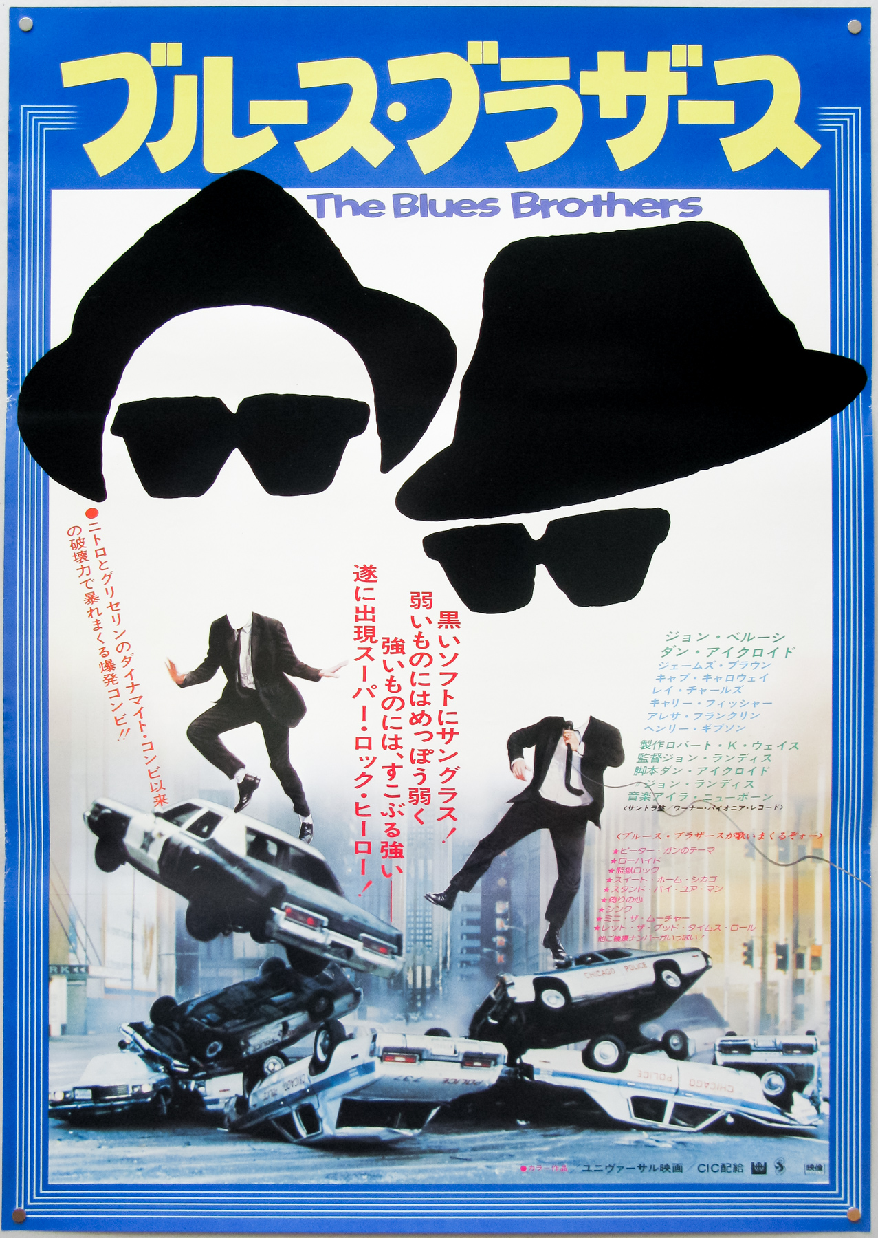 The Blues Brothers – Mondo
