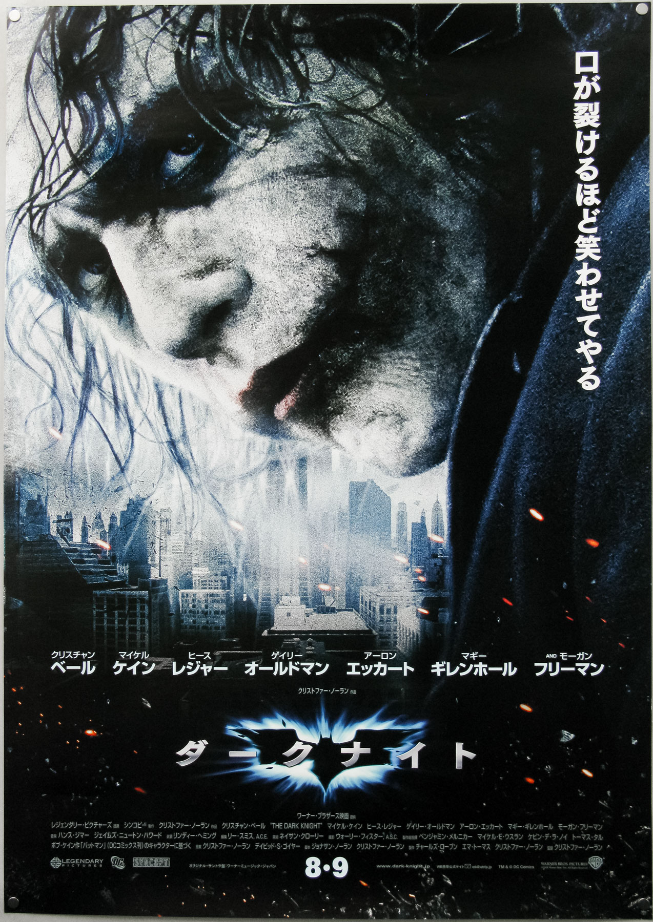 【 最終値下げ 】 The Dark Knight  JOKER   2008年