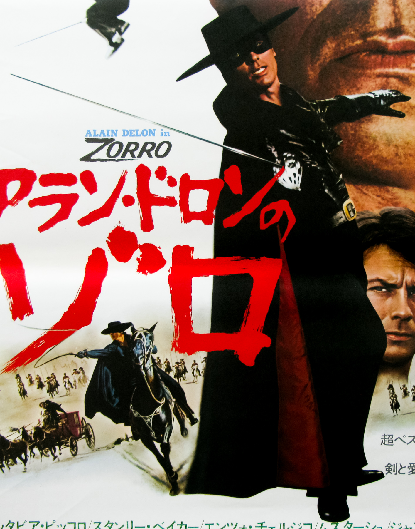 Zorro / B2 / Japan