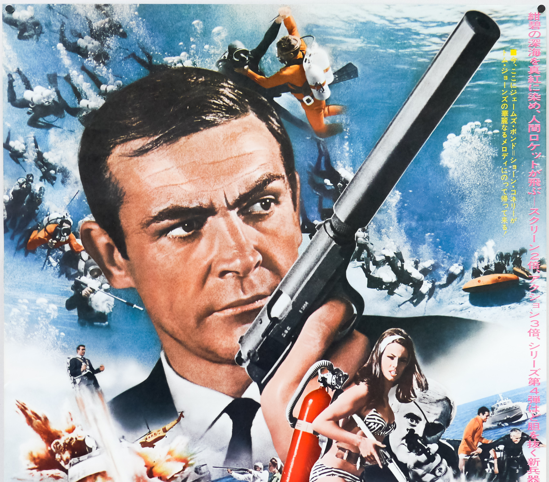 Thunderball - B2 - 1974 re-release - Japan