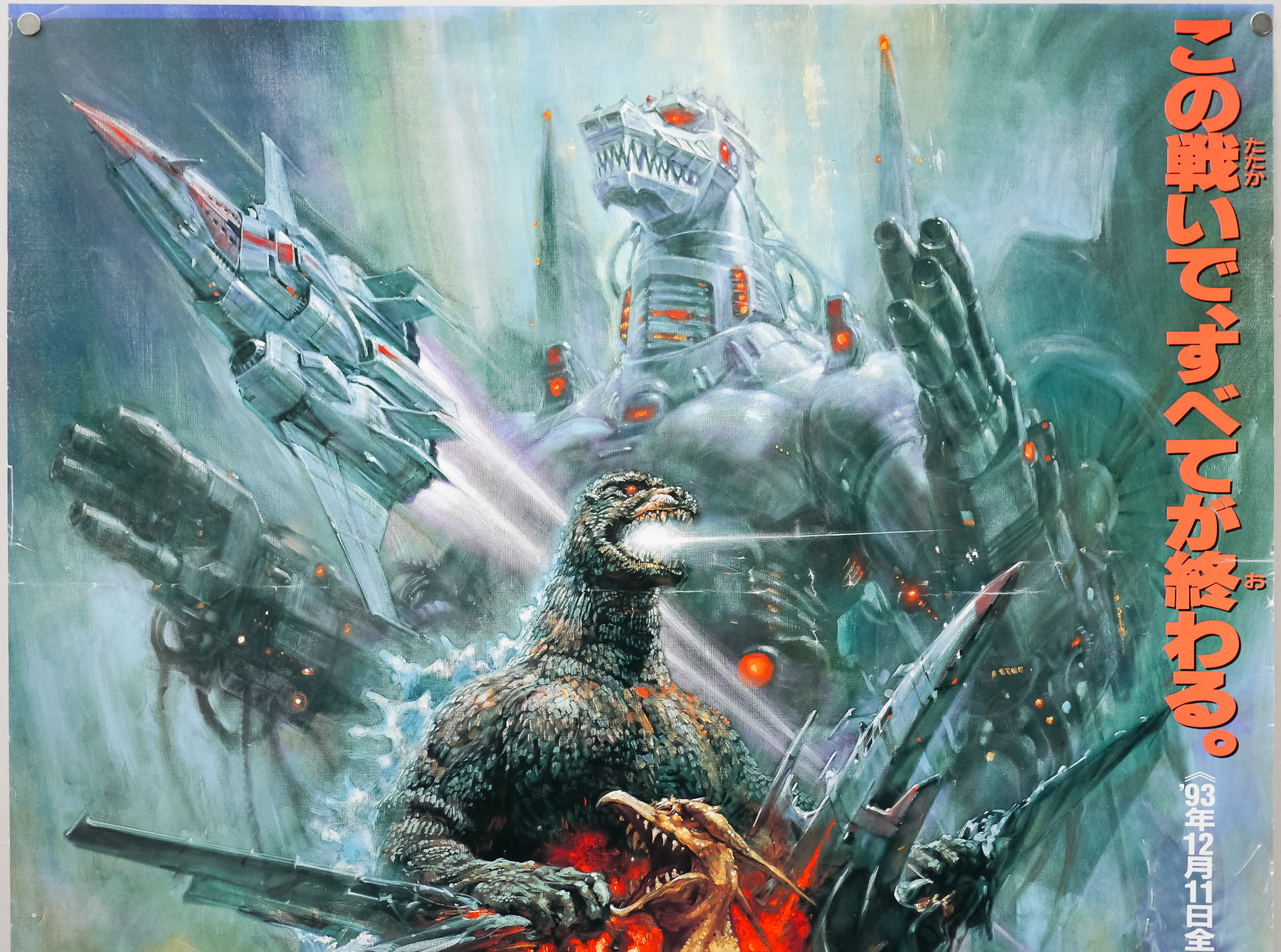 godzilla vs mechagodzilla poster