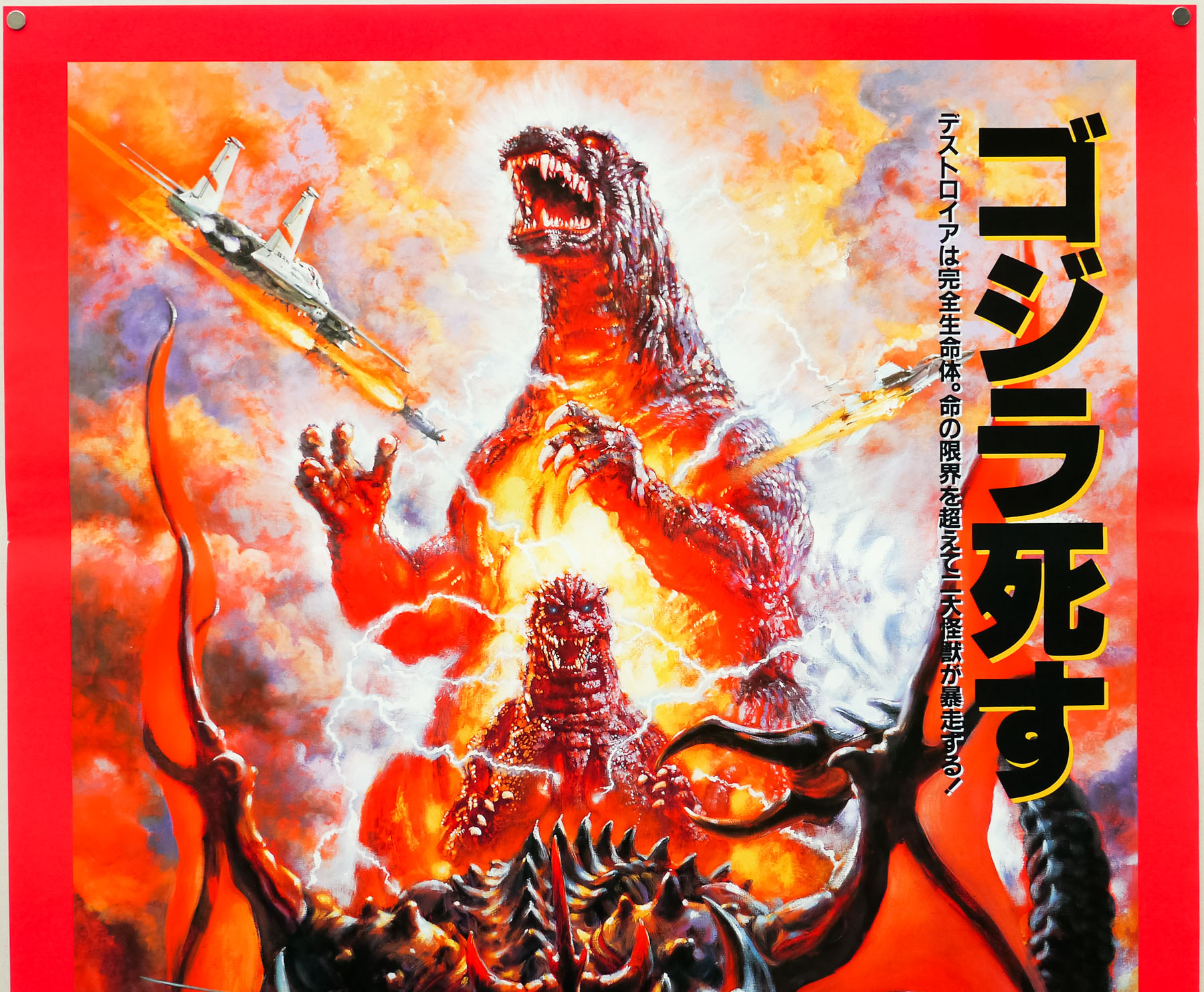 Godzilla Vs Destroyer Hot Movie Art Silk Canvas Poster 12x18 24x36 inch