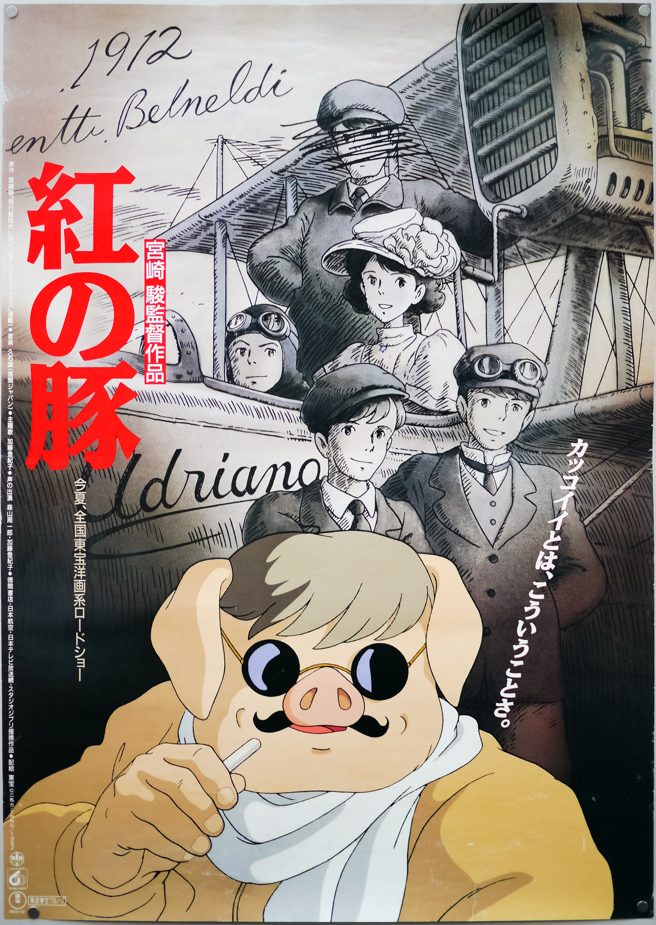 RGC Huge Poster Studio Ghibli Porco Rosso Poster Anime Glossy Finish MCP005 