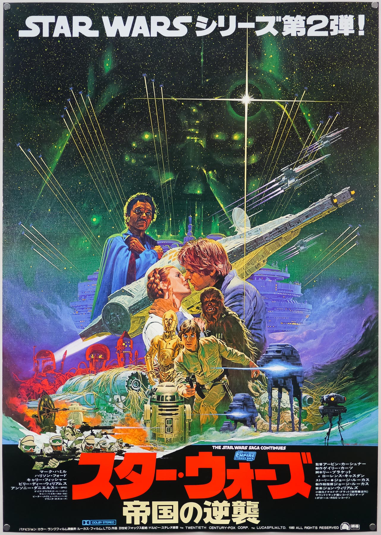 The gorgeous Japanese B1 poster for The Empire Strikes Back, painted by Ohrai. This poster led to many more film-related commissions.