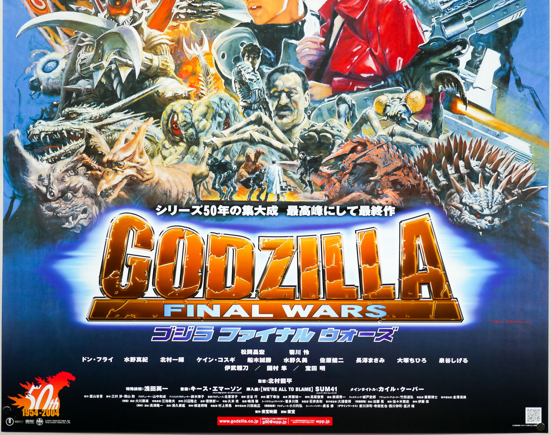 Godzilla: Final Wars / B2 / montage style / Japan