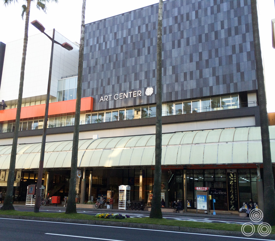 The Art Center in Miyazaki, location of the Noriyoshi Ohrai exhibition