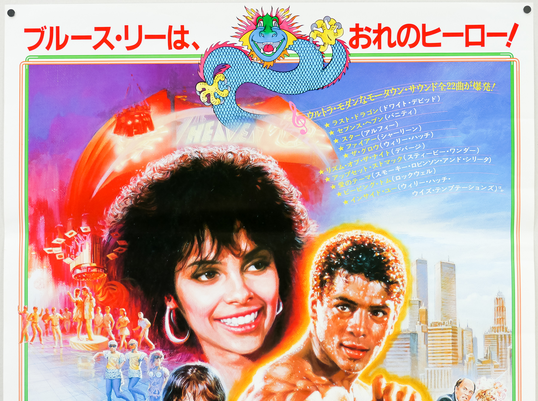 The Last Dragon / B2 / Japan