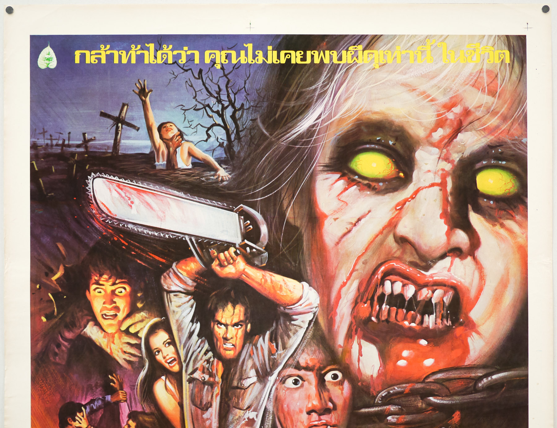 Evil Dead 1981 Thai Version Vintage Movie Poster Embrace the