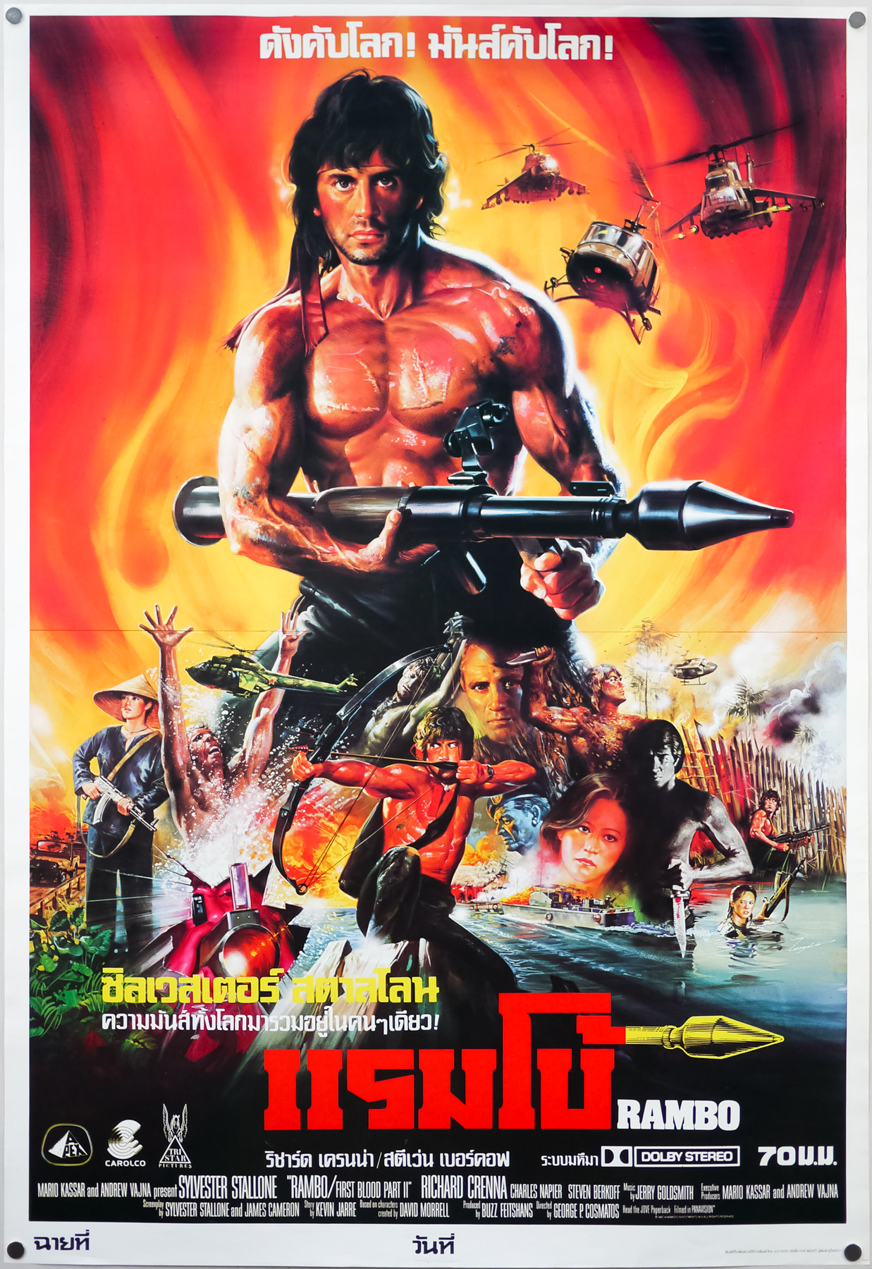 Rambo: First Blood Part II (1985) Technical Specifications