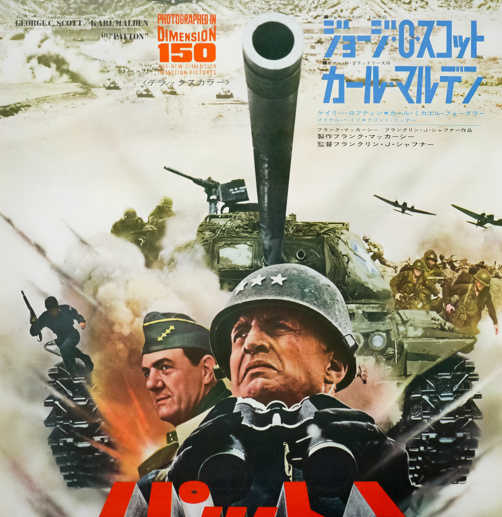 patton poster